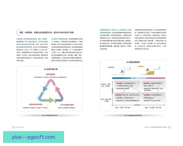 世界杯发布AI裁判辅助系统白皮书 推动技术革新提升比赛公正性与精准度